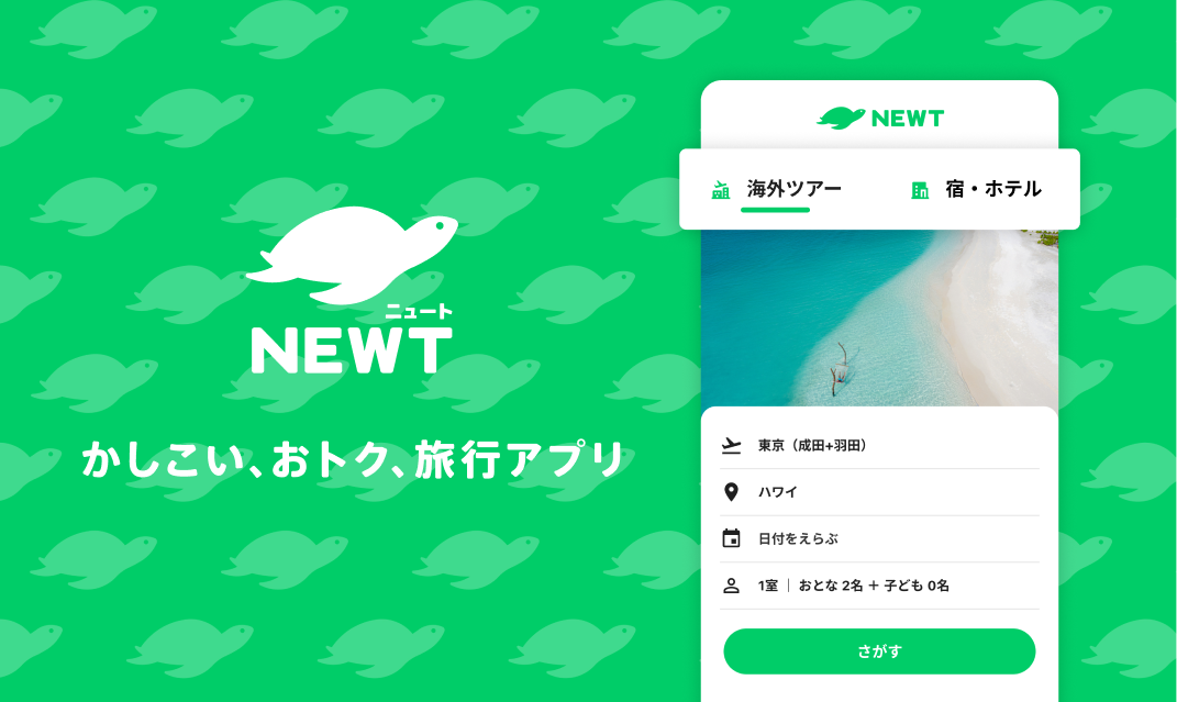 「海外旅行・国内旅行のツアーやホテル予約はNEWT（ニュート）」にて“名古屋陶磁器会館”が紹介されました！