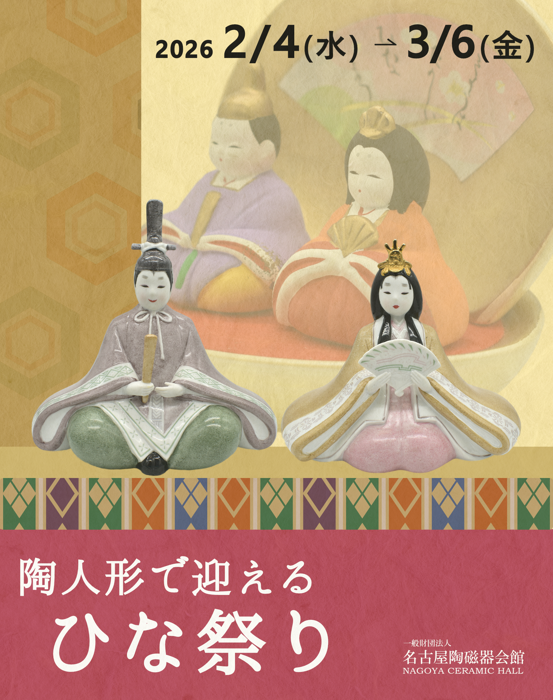 次回展のご案内