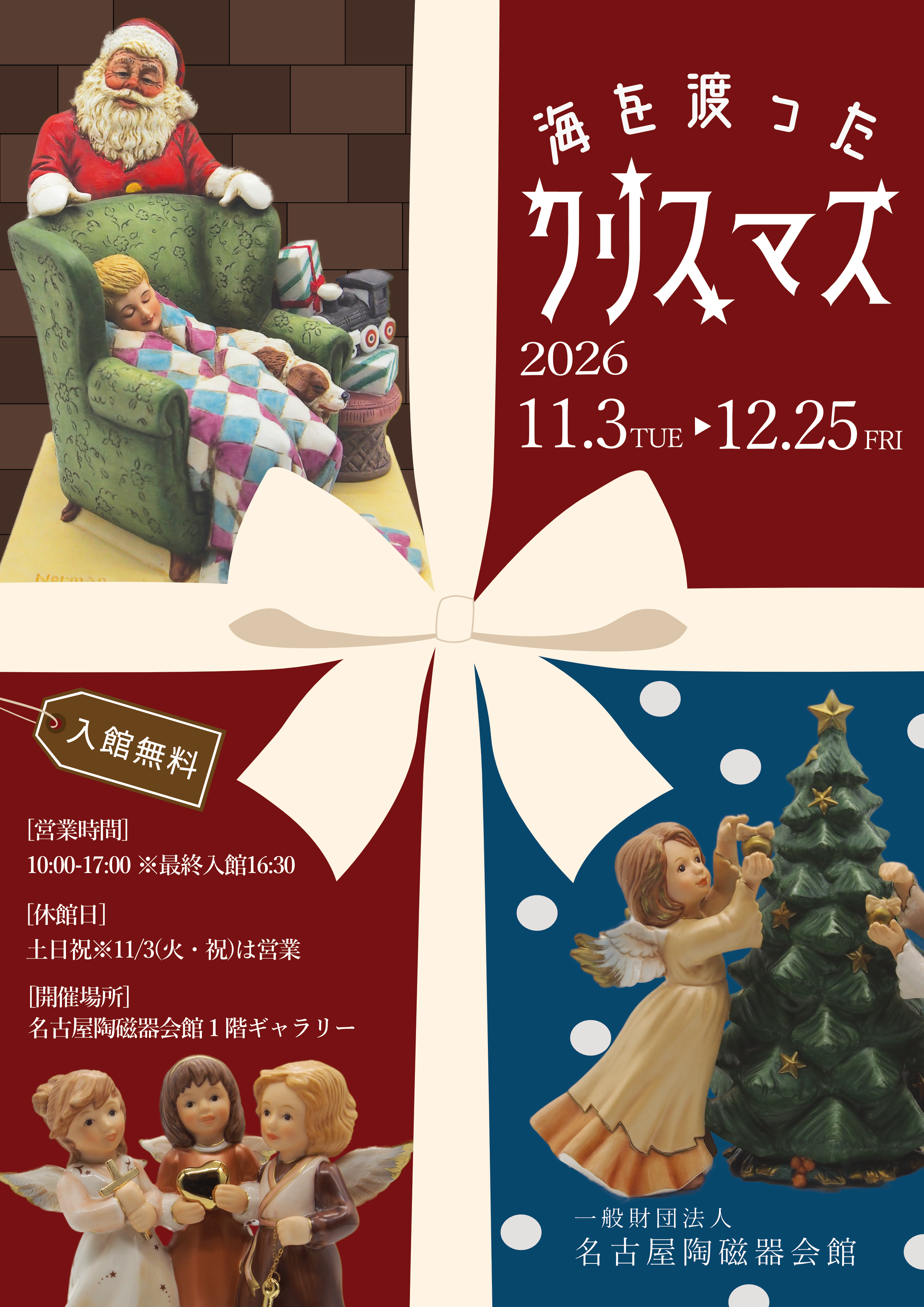 【次回展のお知らせ】